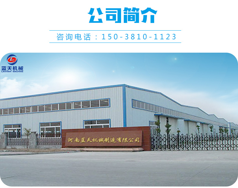 海鮮烘干機公司簡介