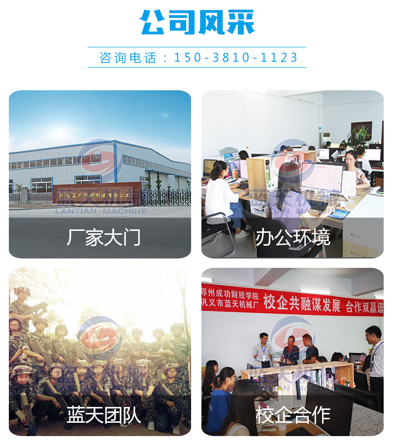 海鮮烘干機公司風采