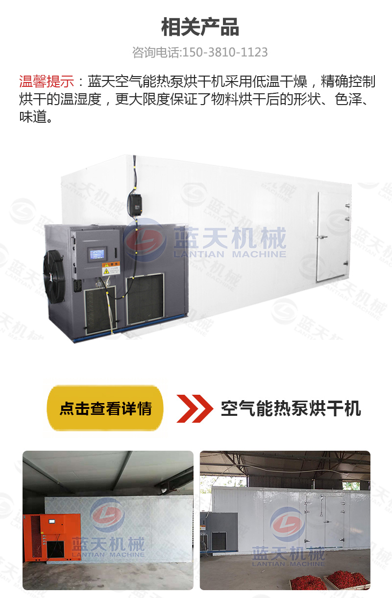 辣椒網(wǎng)帶烘干機(jī)相關(guān)產(chǎn)品