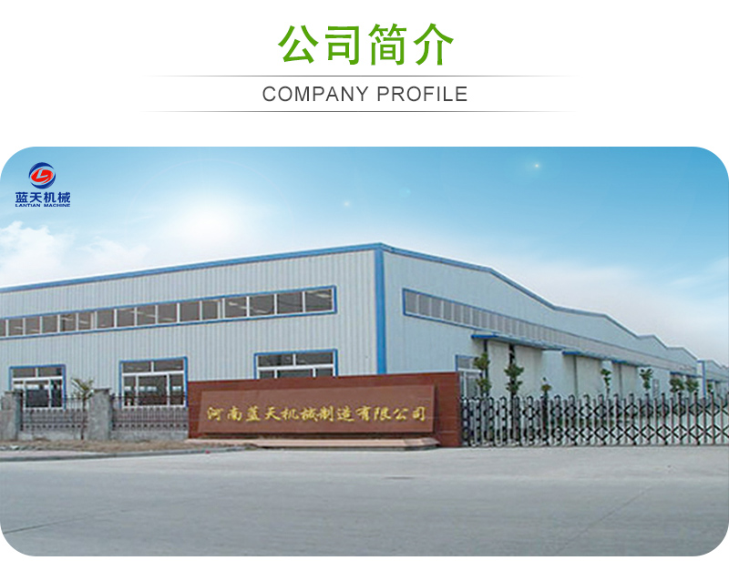 黃花菜網(wǎng)帶烘干機公司簡介