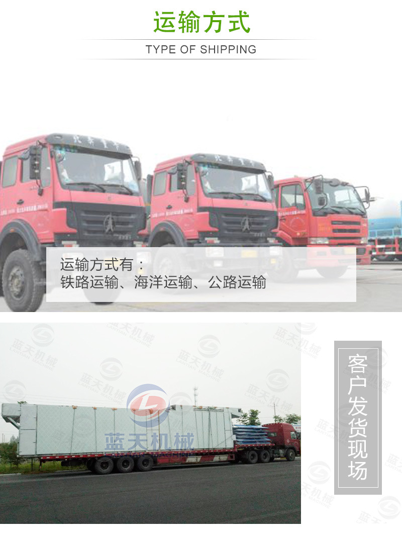 蘿卜條網帶烘干機運輸方式