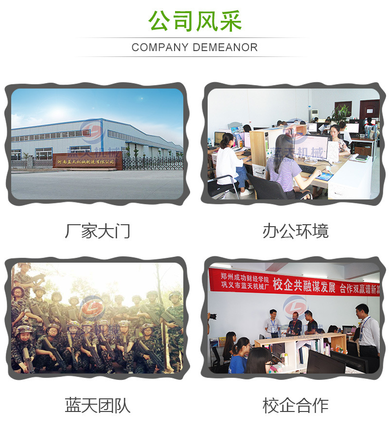 蘿卜條網帶烘干機公司風采