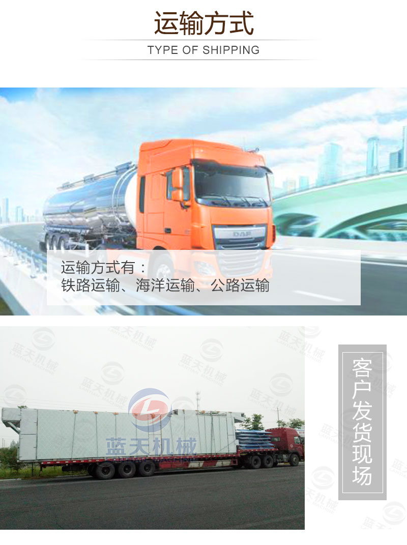 食用菌網帶烘干機運輸方式