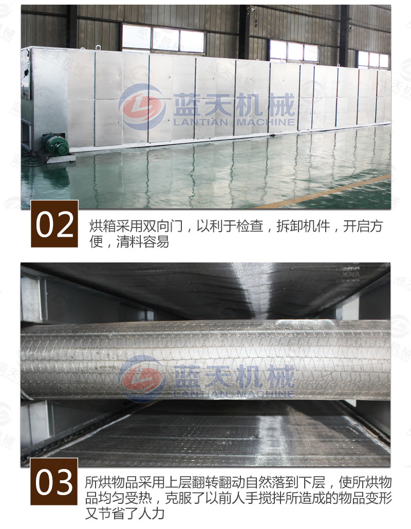 木耳網帶烘干機特點