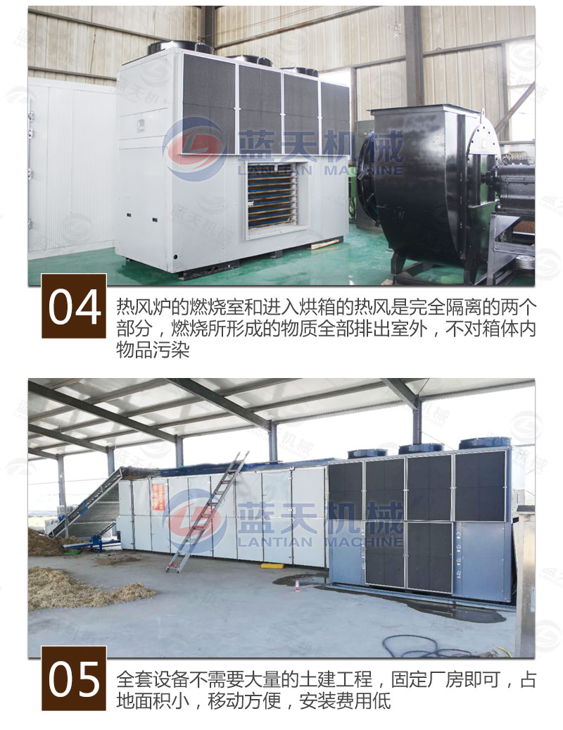 木耳網帶烘干機特點