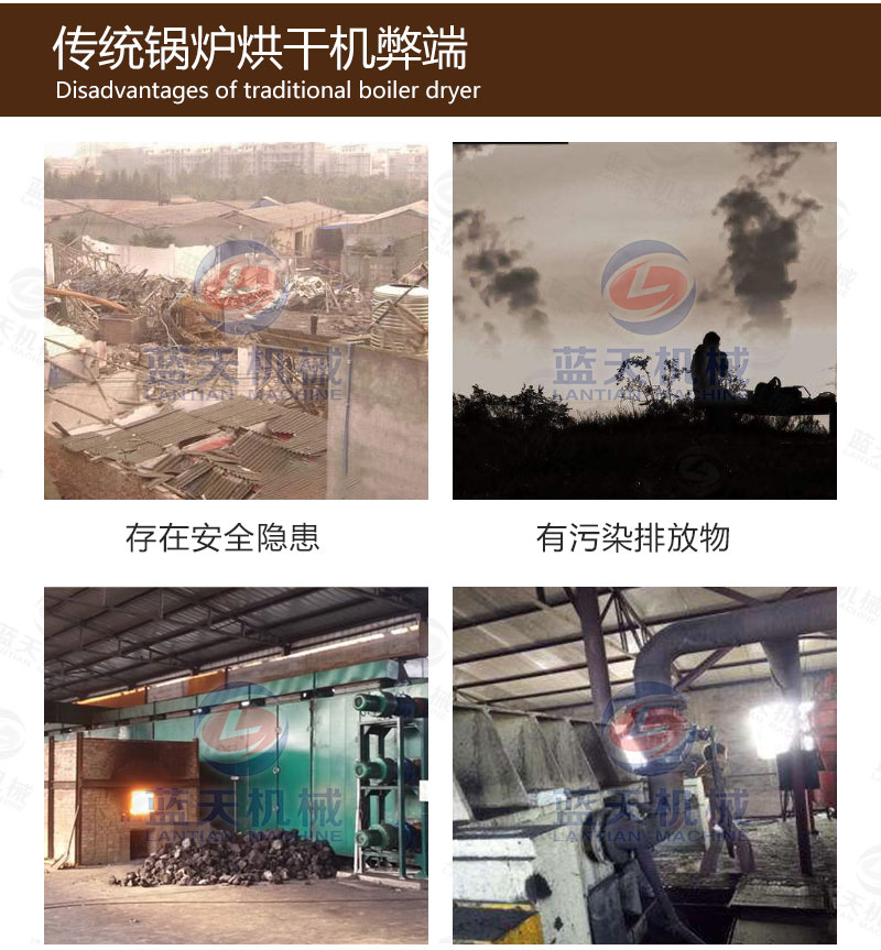 木耳網帶烘干機傳統烘干機弊端