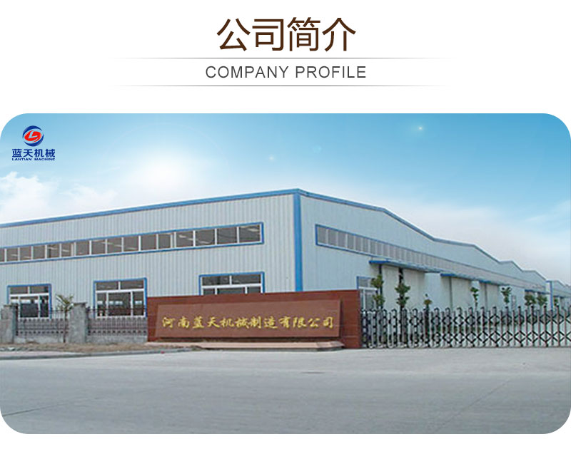 木耳網帶烘干機公司簡介