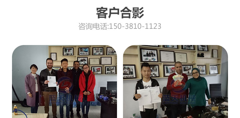 檸檬片網帶烘干機客戶合影