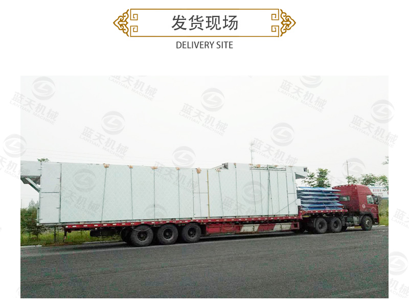 菊花網帶式烘干機發貨現場