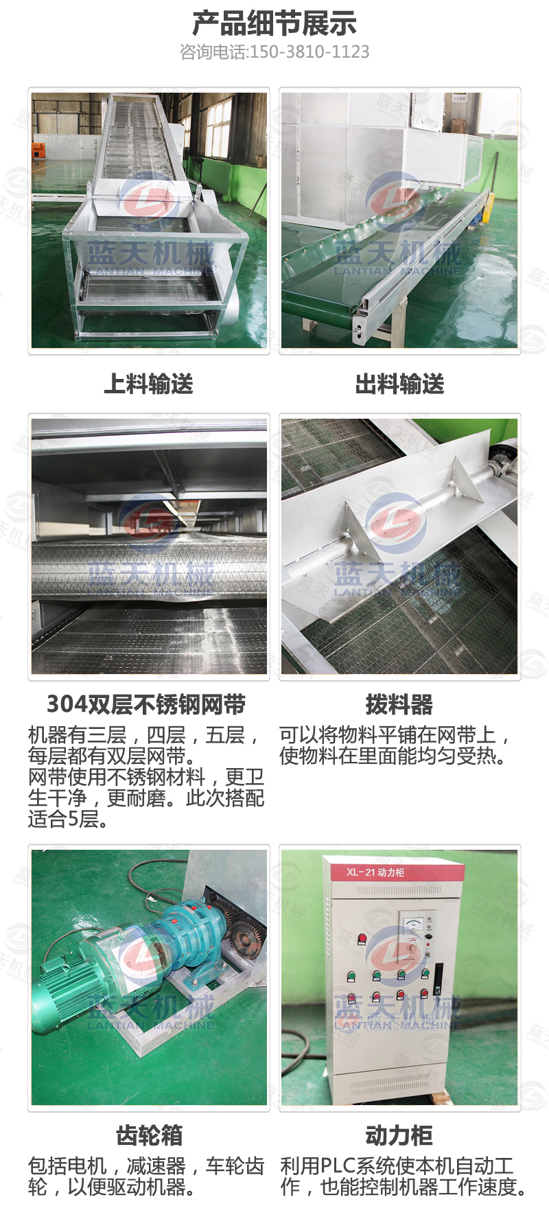 山藥片網帶式烘干機產品細節展示