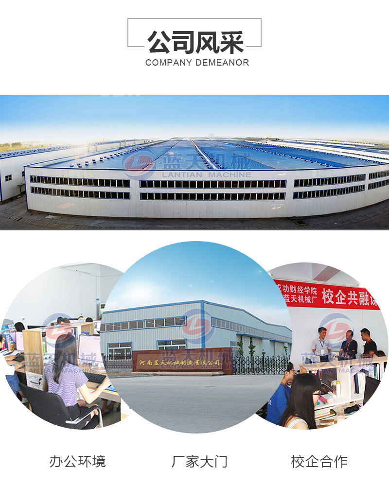 山楂片網帶烘干機公司風采
