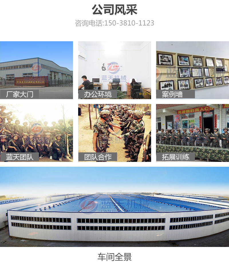 山藥片網帶式烘干機公司風采