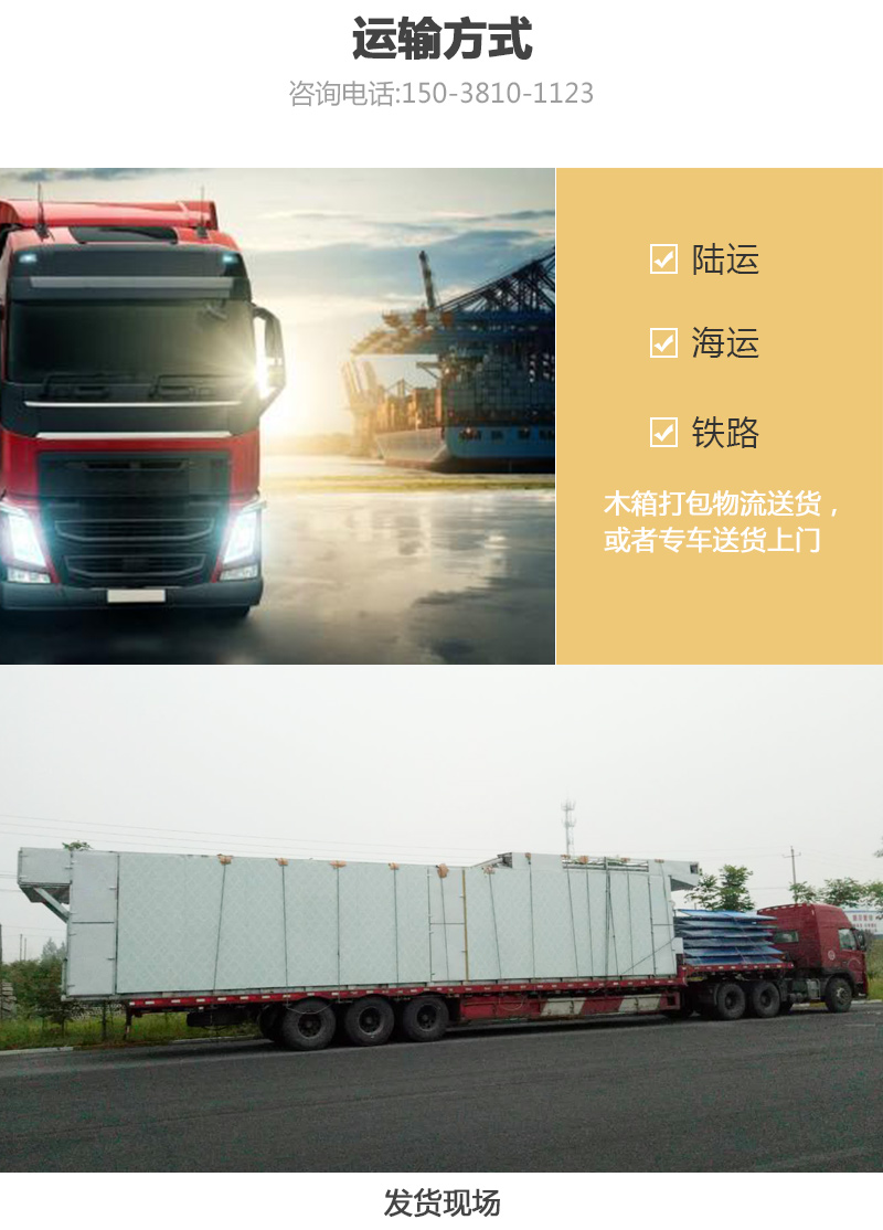 山藥片網帶式烘干機運輸方式