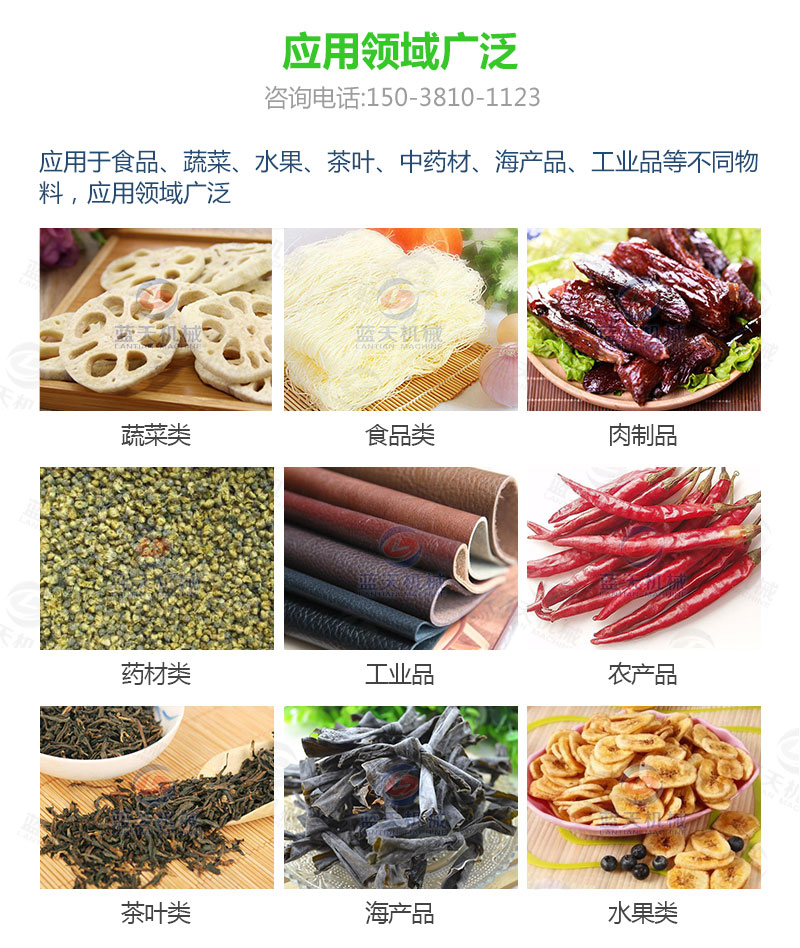 茶葉網(wǎng)帶式烘干機應(yīng)用領(lǐng)域