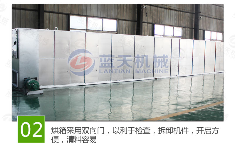 花生網帶式烘干機特點