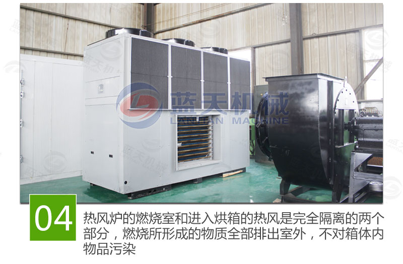 花生網帶式烘干機特點