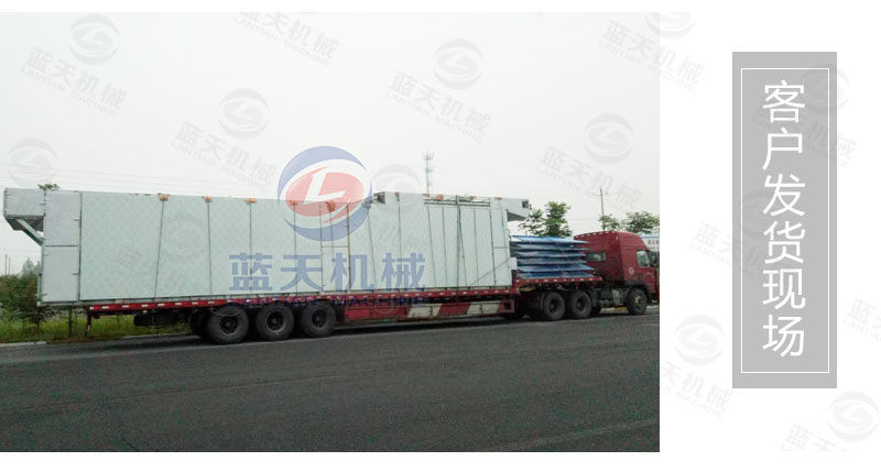 花生網帶式烘干機發貨現場