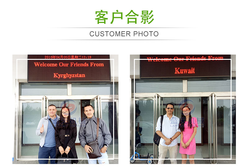 花生網帶式烘干機客戶合影