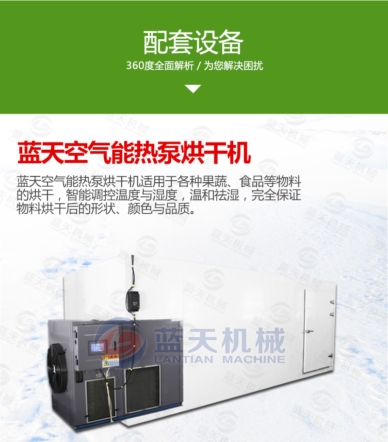 去皮清洗機(jī)配套設(shè)備