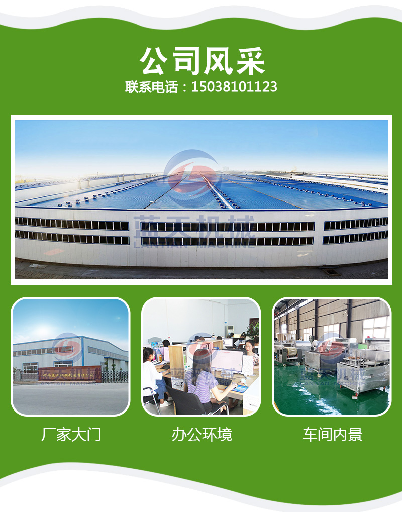 去皮清洗機(jī)公司風(fēng)采