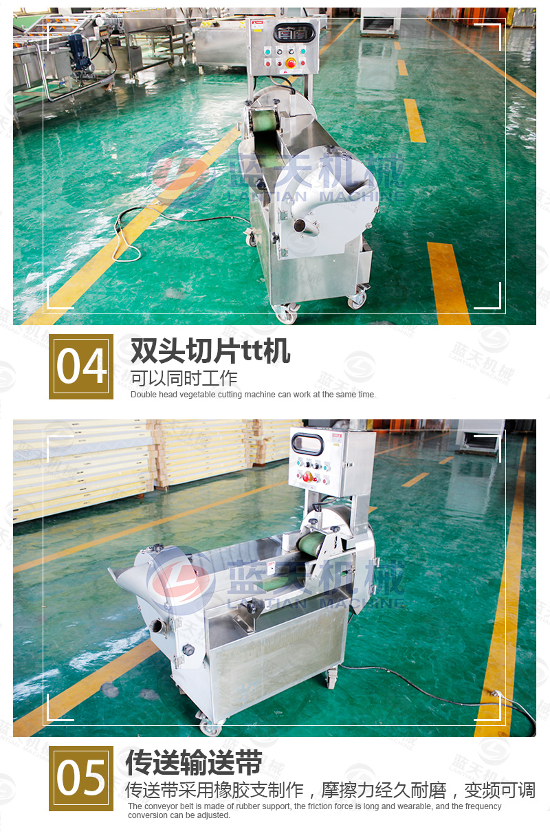 切片丁絲機雙頭切片tt機