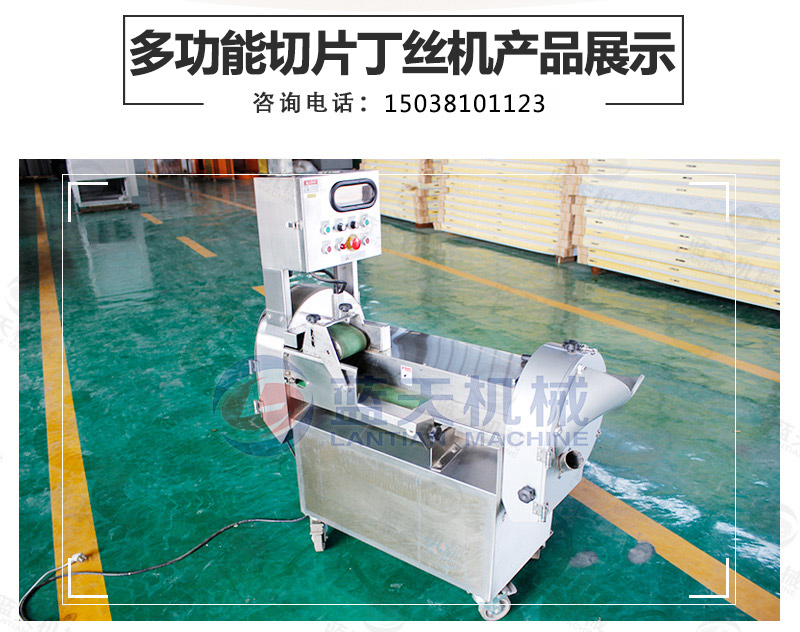 切片丁絲機產(chǎn)品展示