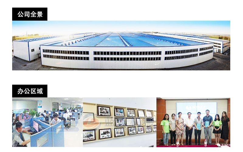 荔枝龍眼烘干機公司風采