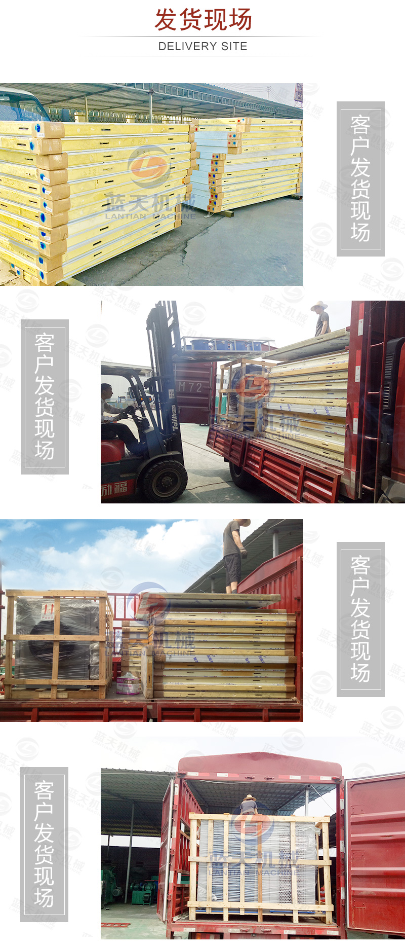 臘肉烘干機(jī)發(fā)貨現(xiàn)場