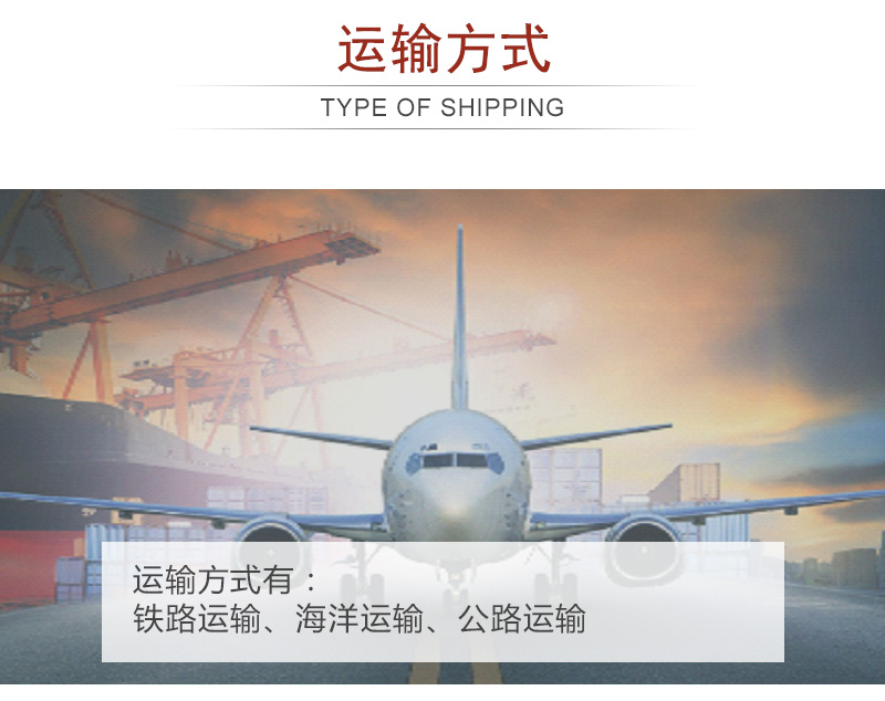 臘肉烘干機(jī)運(yùn)輸方式