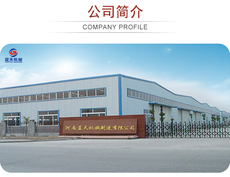 臘肉烘干機(jī)公司簡介